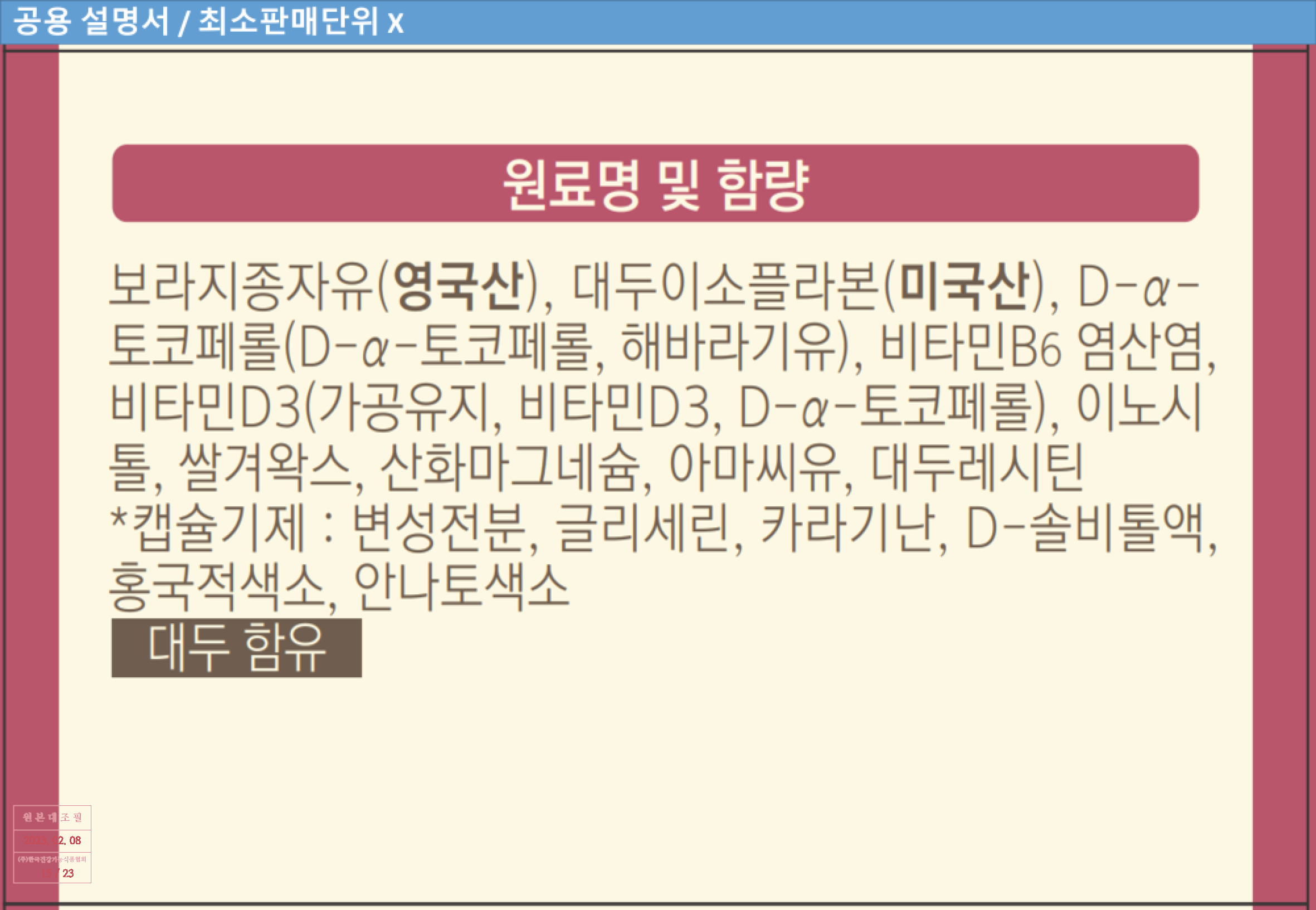 우먼밸런스 골드 패키지 심의필증_230210_Page_15.png