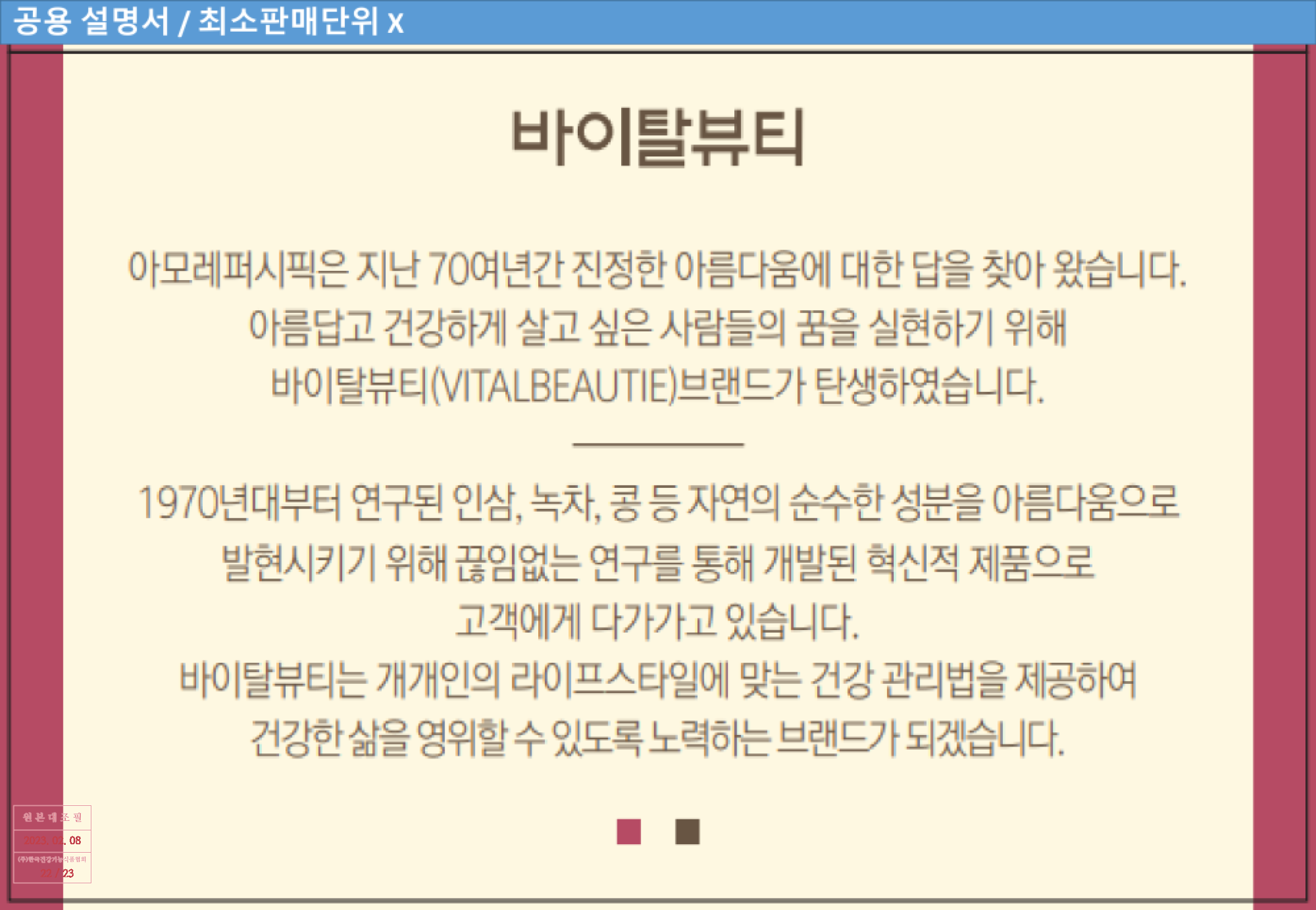 우먼밸런스 골드 패키지 심의필증_230210_Page_22.png