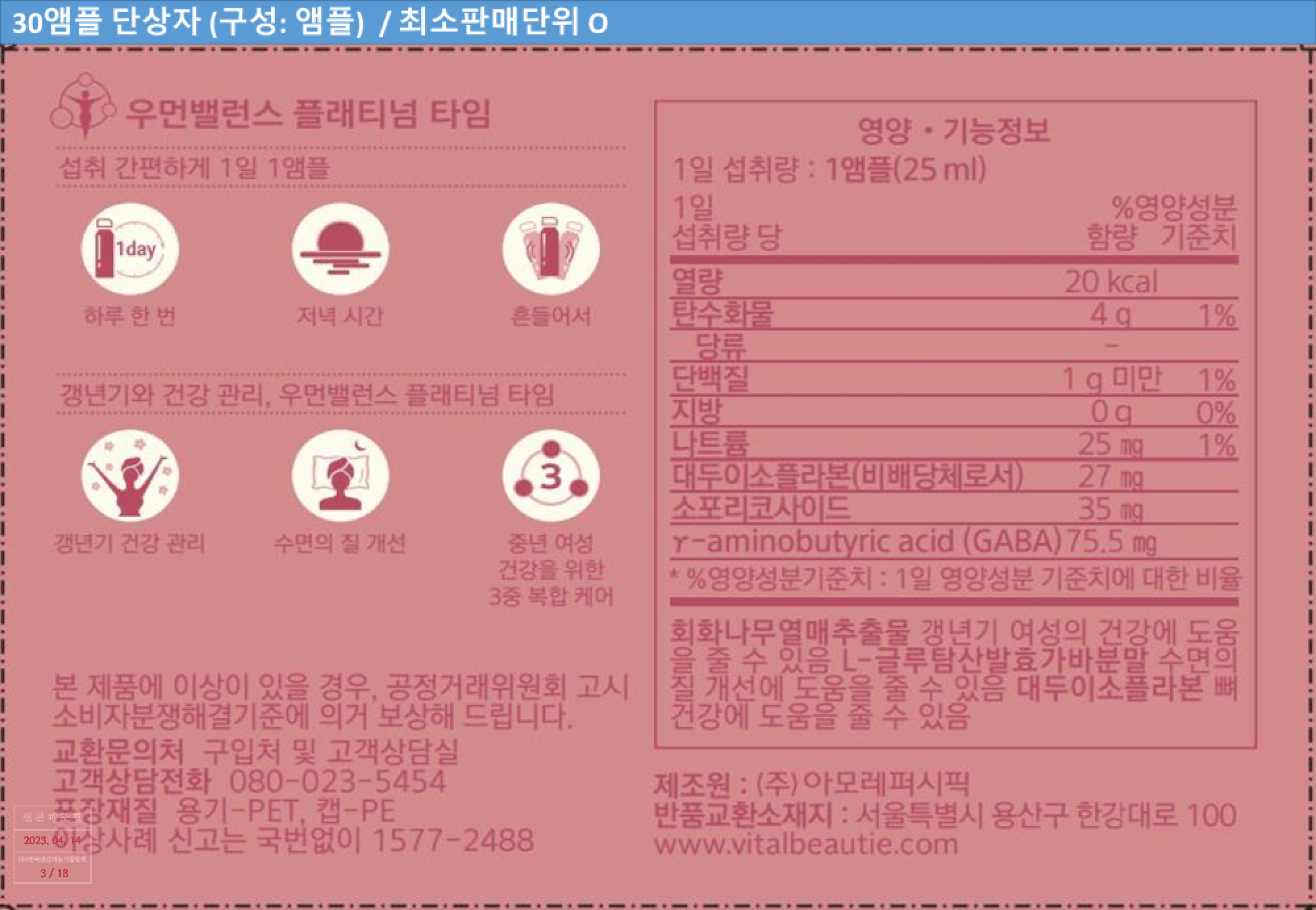 우먼밸런스 플래티넘 패키지 심의필증_0418_Page_03.png