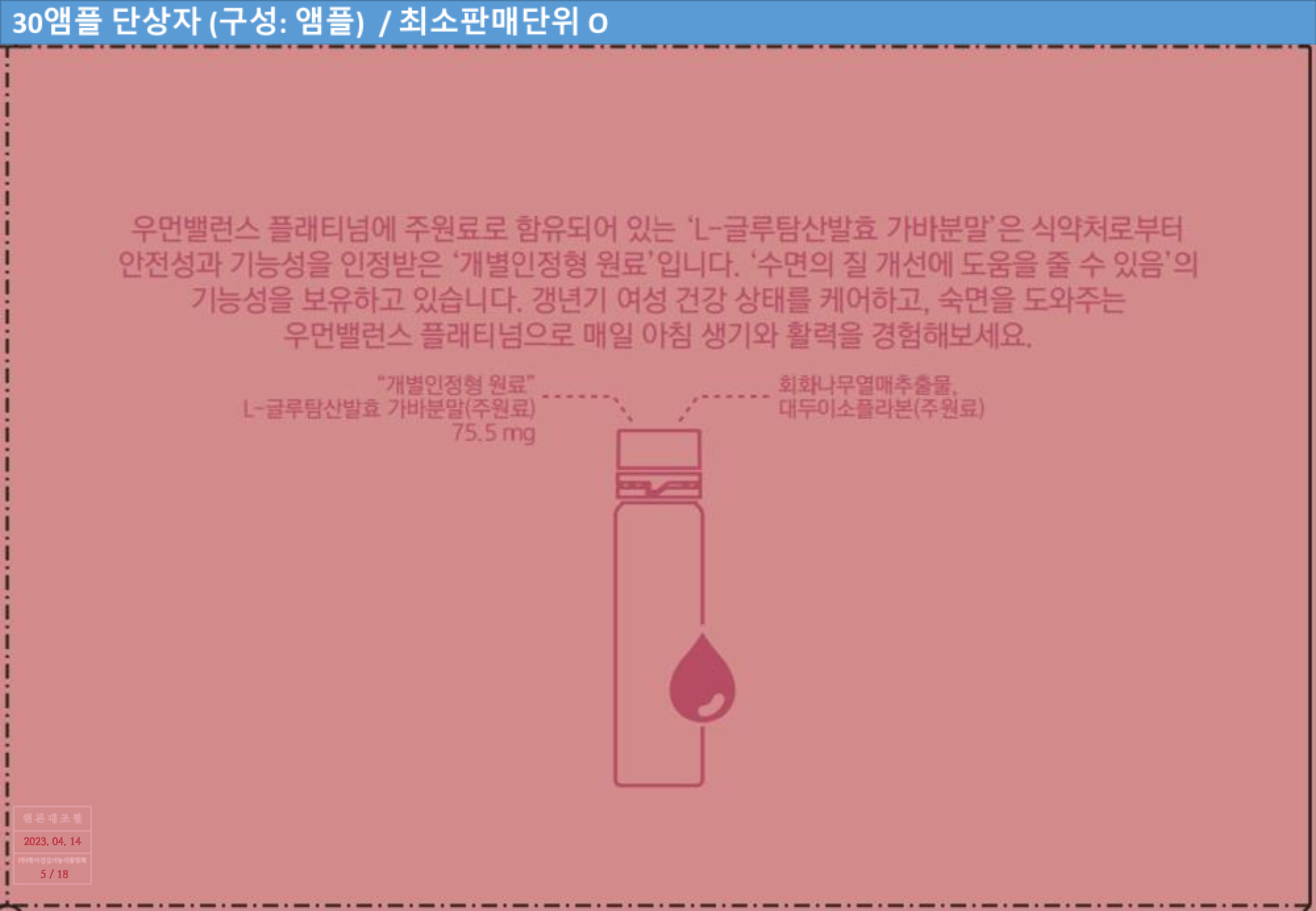 우먼밸런스 플래티넘 패키지 심의필증_0418_Page_05.png